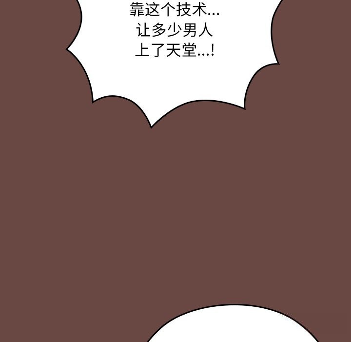 92P - 校花的双面生活