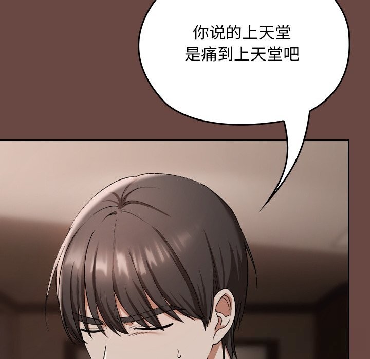 93P - 校花的双面生活