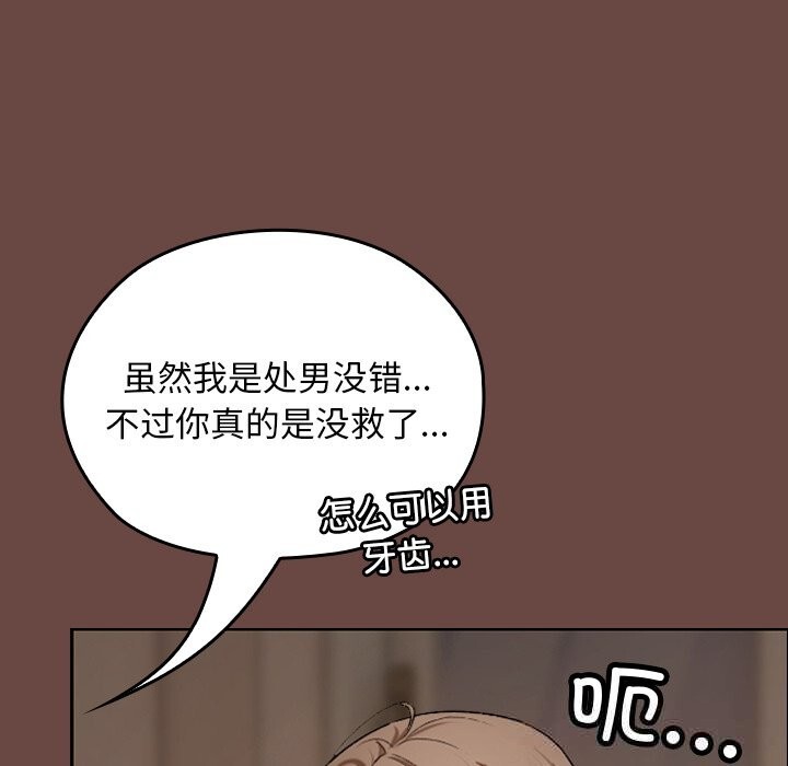95P - 校花的双面生活