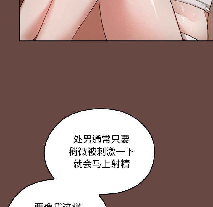 97P - 校花的双面生活