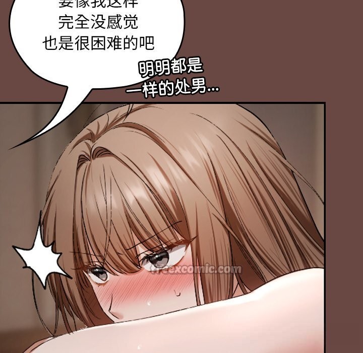 98P - 校花的双面生活