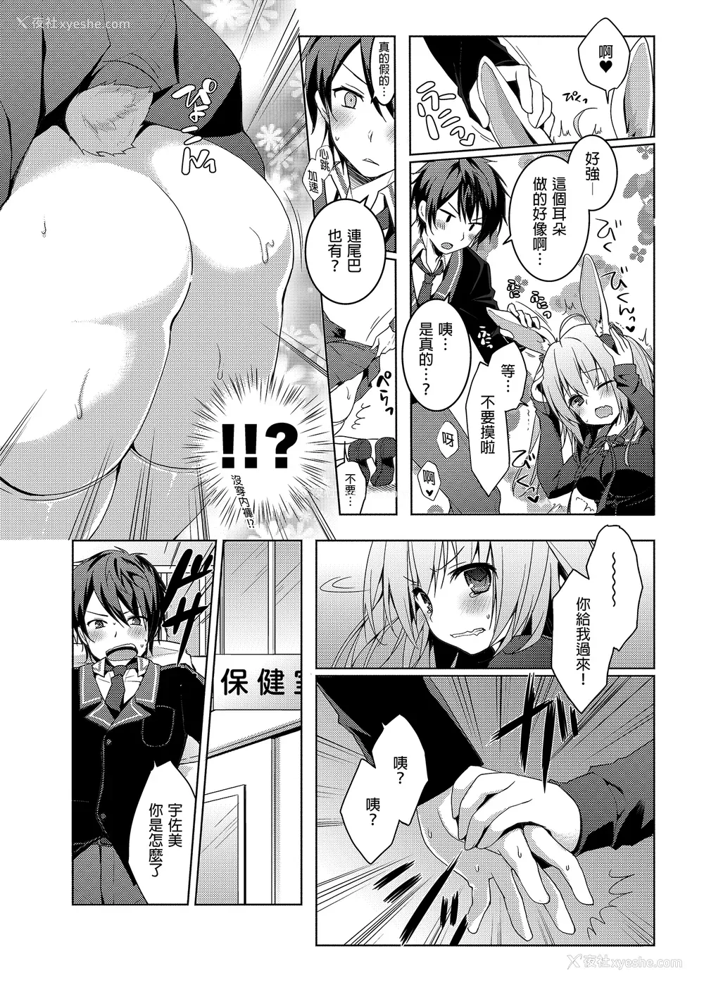 100P - [きのこのみ (konomi)] ニャンコロジ総集编 1-2 (1-9) (10-13) [中国翻訳] [无修正] [DL版]