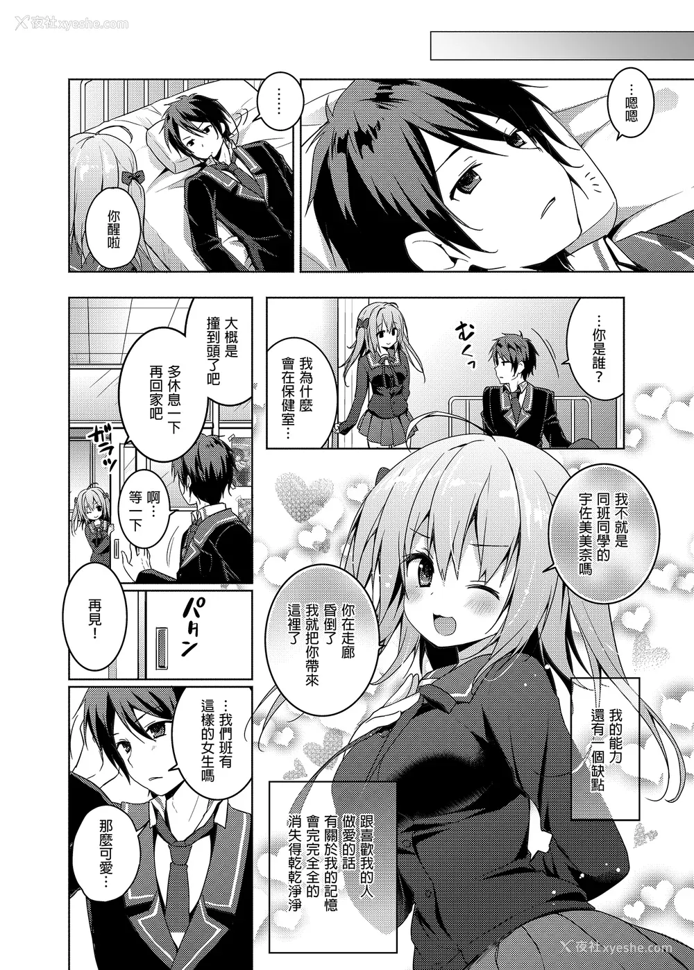 109P - [きのこのみ (konomi)] ニャンコロジ総集编 1-2 (1-9) (10-13) [中国翻訳] [无修正] [DL版]