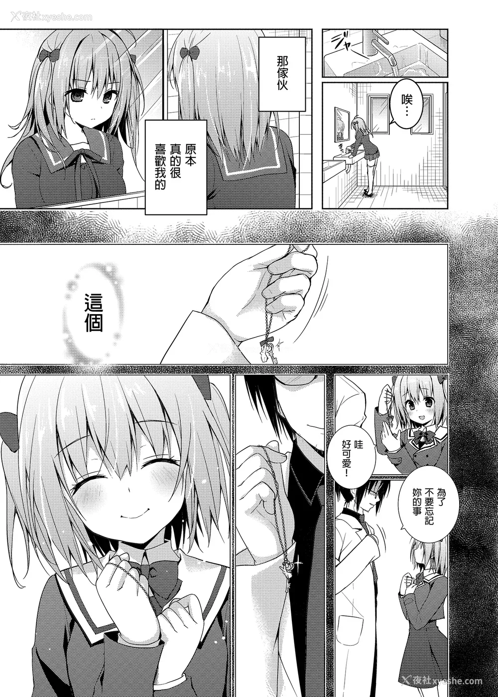 110P - [きのこのみ (konomi)] ニャンコロジ総集编 1-2 (1-9) (10-13) [中国翻訳] [无修正] [DL版]