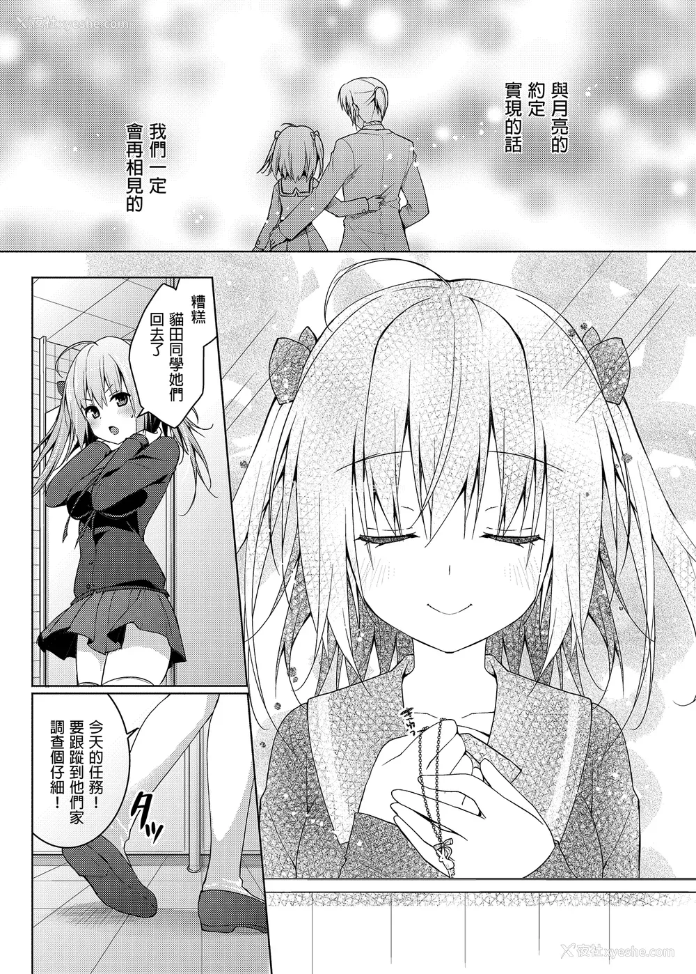 112P - [きのこのみ (konomi)] ニャンコロジ総集编 1-2 (1-9) (10-13) [中国翻訳] [无修正] [DL版]