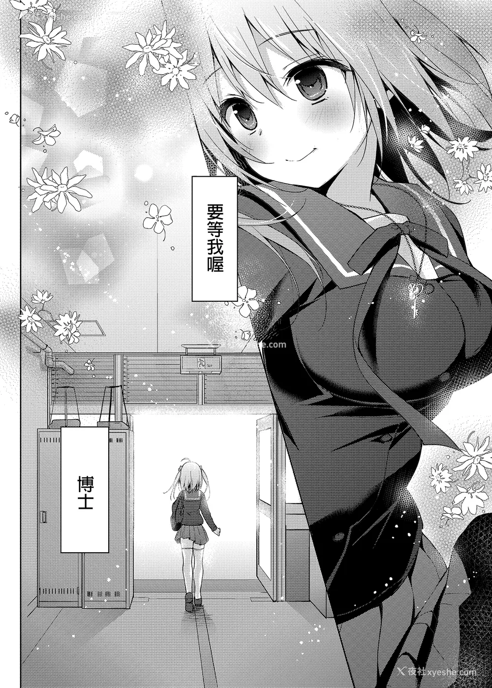 113P - [きのこのみ (konomi)] ニャンコロジ総集编 1-2 (1-9) (10-13) [中国翻訳] [无修正] [DL版]