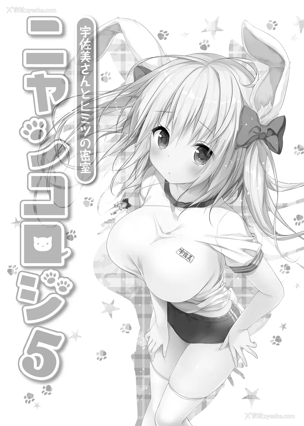 116P - [きのこのみ (konomi)] ニャンコロジ総集编 1-2 (1-9) (10-13) [中国翻訳] [无修正] [DL版]