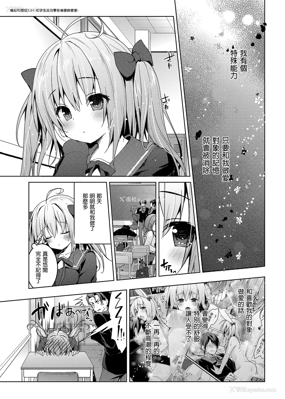 118P - [きのこのみ (konomi)] ニャンコロジ総集编 1-2 (1-9) (10-13) [中国翻訳] [无修正] [DL版]