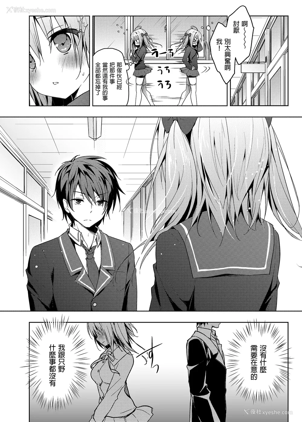 119P - [きのこのみ (konomi)] ニャンコロジ総集编 1-2 (1-9) (10-13) [中国翻訳] [无修正] [DL版]