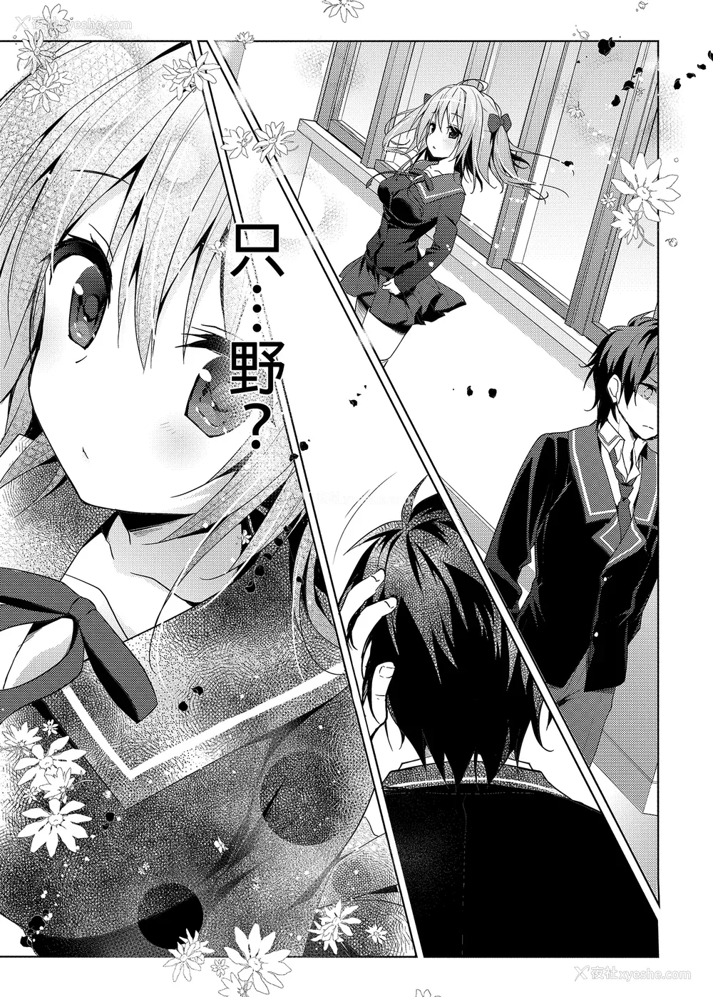 120P - [きのこのみ (konomi)] ニャンコロジ総集编 1-2 (1-9) (10-13) [中国翻訳] [无修正] [DL版]