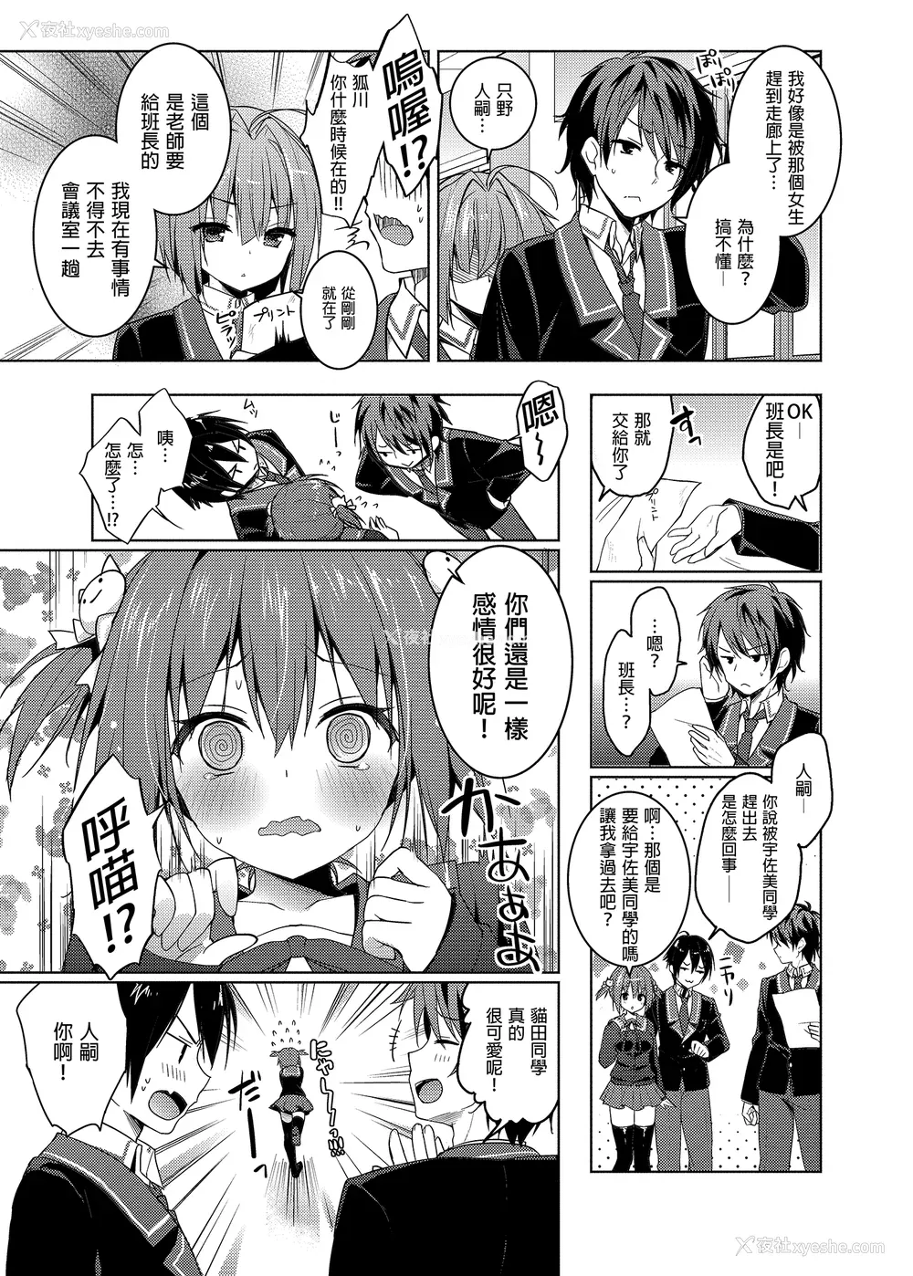 122P - [きのこのみ (konomi)] ニャンコロジ総集编 1-2 (1-9) (10-13) [中国翻訳] [无修正] [DL版]