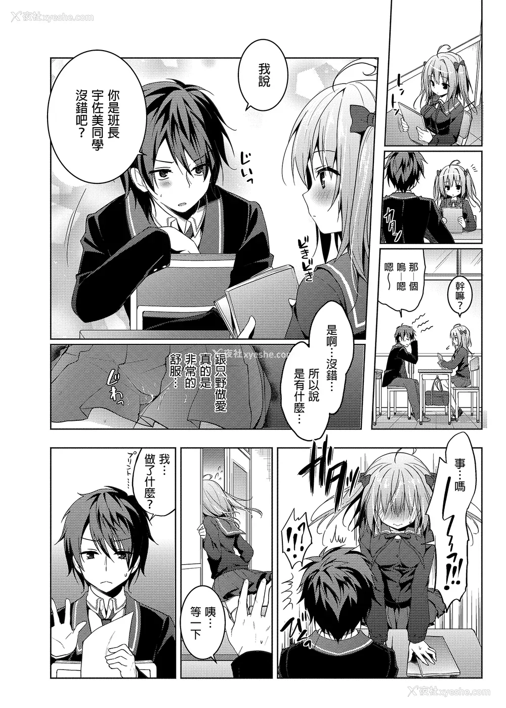 123P - [きのこのみ (konomi)] ニャンコロジ総集编 1-2 (1-9) (10-13) [中国翻訳] [无修正] [DL版]