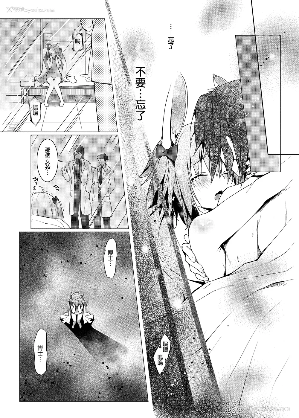 124P - [きのこのみ (konomi)] ニャンコロジ総集编 1-2 (1-9) (10-13) [中国翻訳] [无修正] [DL版]