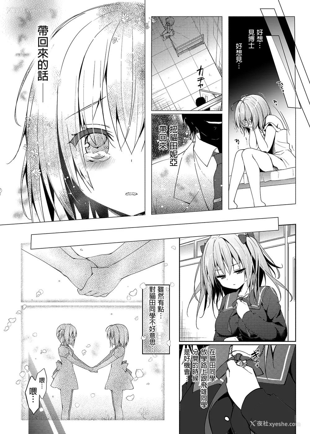125P - [きのこのみ (konomi)] ニャンコロジ総集编 1-2 (1-9) (10-13) [中国翻訳] [无修正] [DL版]