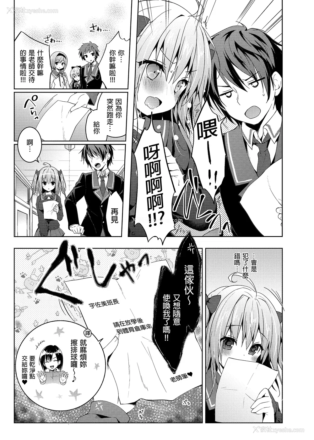 126P - [きのこのみ (konomi)] ニャンコロジ総集编 1-2 (1-9) (10-13) [中国翻訳] [无修正] [DL版]