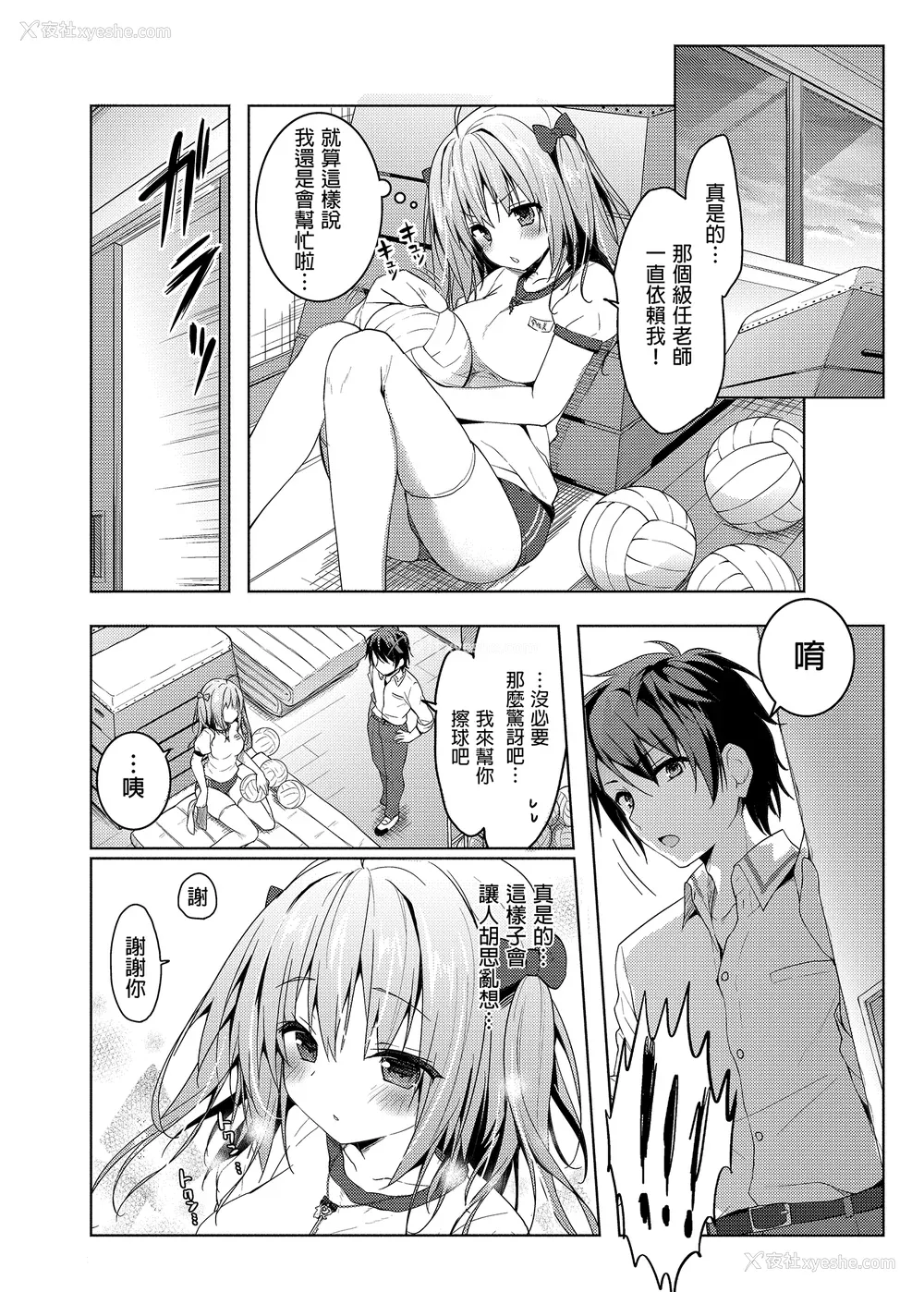 127P - [きのこのみ (konomi)] ニャンコロジ総集编 1-2 (1-9) (10-13) [中国翻訳] [无修正] [DL版]