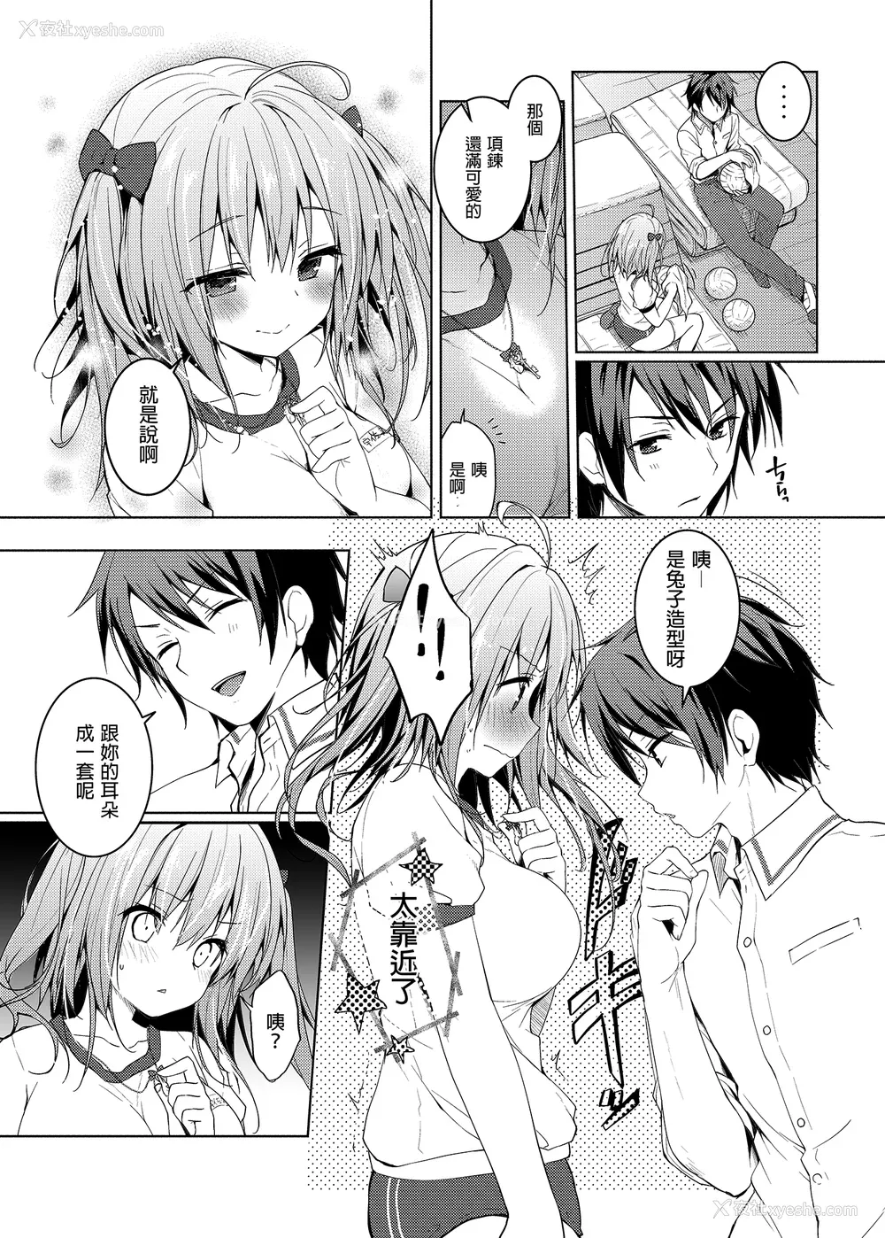 128P - [きのこのみ (konomi)] ニャンコロジ総集编 1-2 (1-9) (10-13) [中国翻訳] [无修正] [DL版]