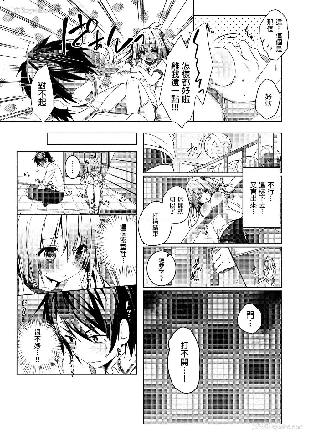 130P - [きのこのみ (konomi)] ニャンコロジ総集编 1-2 (1-9) (10-13) [中国翻訳] [无修正] [DL版]