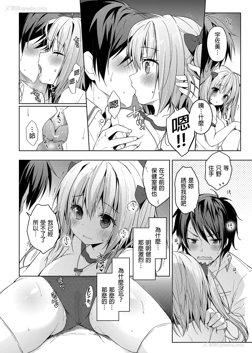131P - [きのこのみ (konomi)] ニャンコロジ総集编 1-2 (1-9) (10-13) [中国翻訳] [无修正] [DL版]