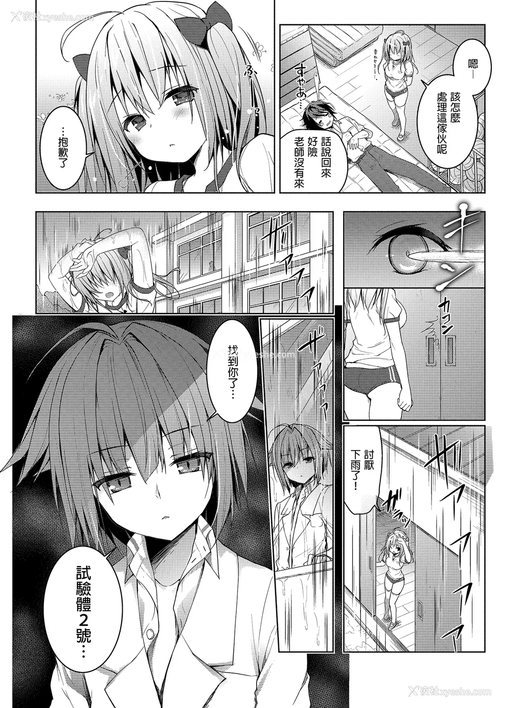 137P - [きのこのみ (konomi)] ニャンコロジ総集编 1-2 (1-9) (10-13) [中国翻訳] [无修正] [DL版]