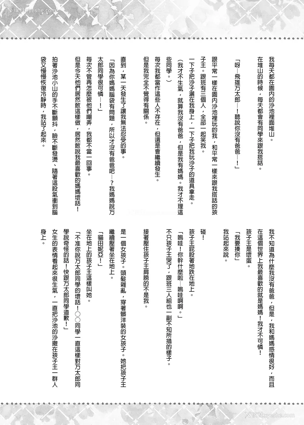 141P - [きのこのみ (konomi)] ニャンコロジ総集编 1-2 (1-9) (10-13) [中国翻訳] [无修正] [DL版]