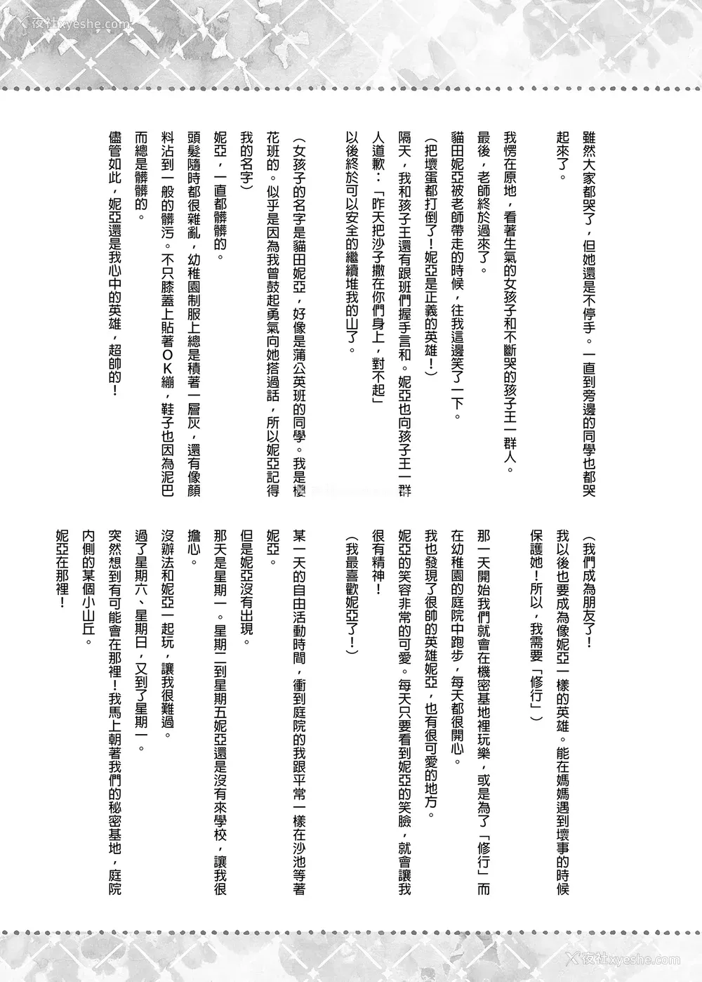 142P - [きのこのみ (konomi)] ニャンコロジ総集编 1-2 (1-9) (10-13) [中国翻訳] [无修正] [DL版]