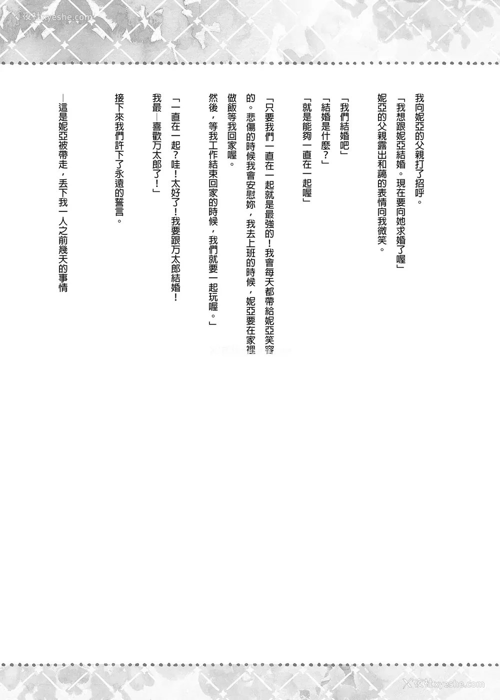 144P - [きのこのみ (konomi)] ニャンコロジ総集编 1-2 (1-9) (10-13) [中国翻訳] [无修正] [DL版]