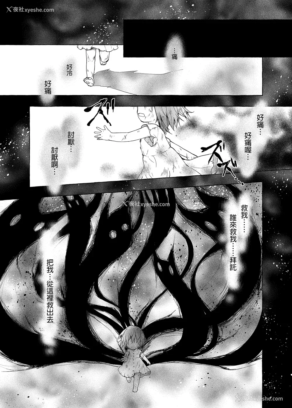 151P - [きのこのみ (konomi)] ニャンコロジ総集编 1-2 (1-9) (10-13) [中国翻訳] [无修正] [DL版]