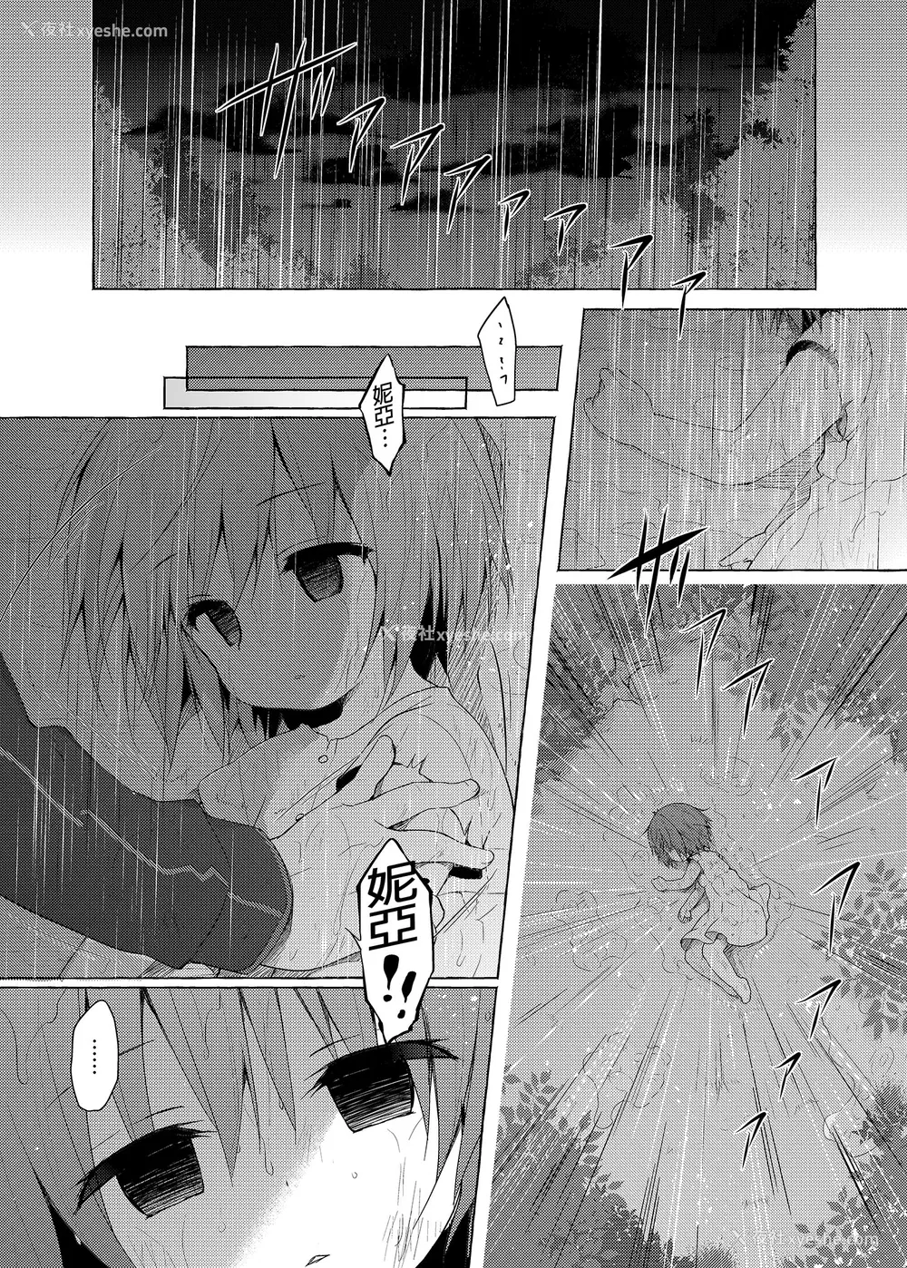 153P - [きのこのみ (konomi)] ニャンコロジ総集编 1-2 (1-9) (10-13) [中国翻訳] [无修正] [DL版]
