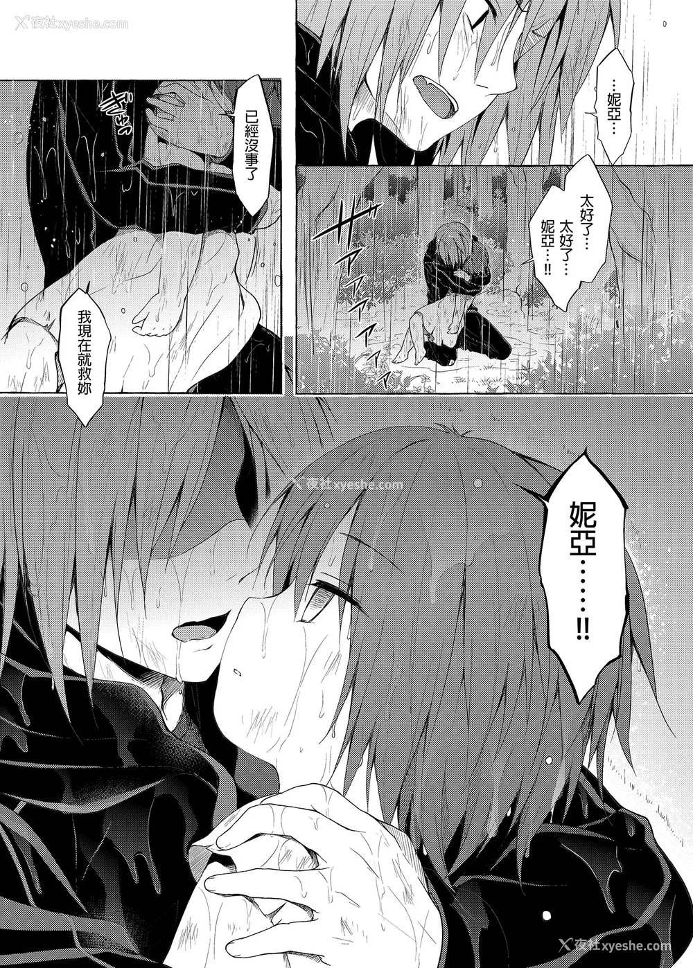 154P - [きのこのみ (konomi)] ニャンコロジ総集编 1-2 (1-9) (10-13) [中国翻訳] [无修正] [DL版]