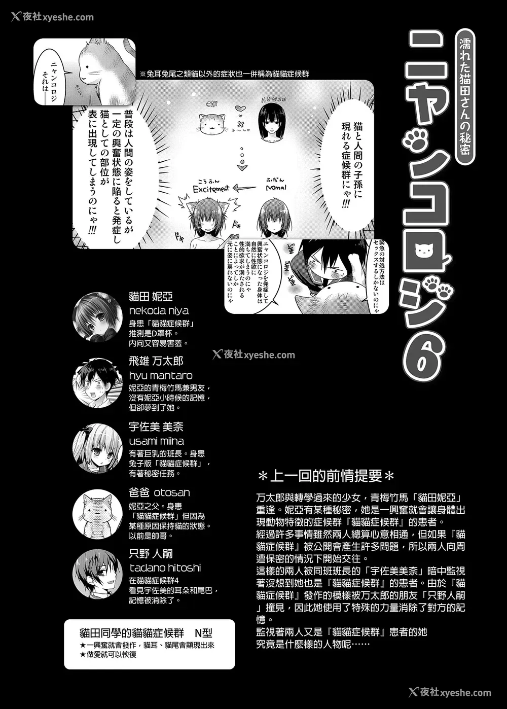156P - [きのこのみ (konomi)] ニャンコロジ総集编 1-2 (1-9) (10-13) [中国翻訳] [无修正] [DL版]