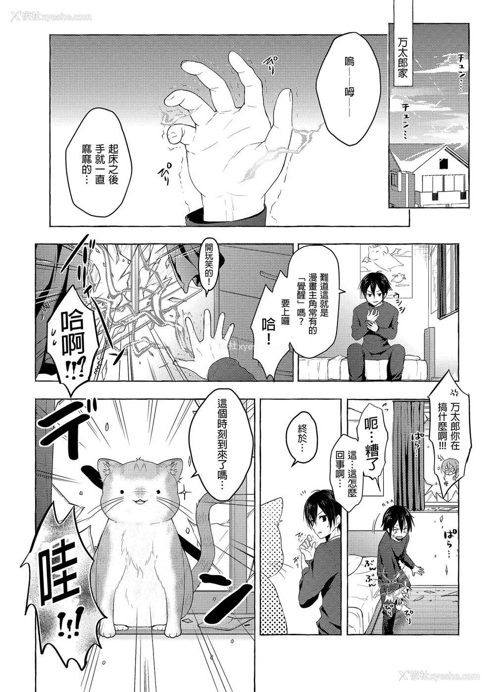 158P - [きのこのみ (konomi)] ニャンコロジ総集编 1-2 (1-9) (10-13) [中国翻訳] [无修正] [DL版]