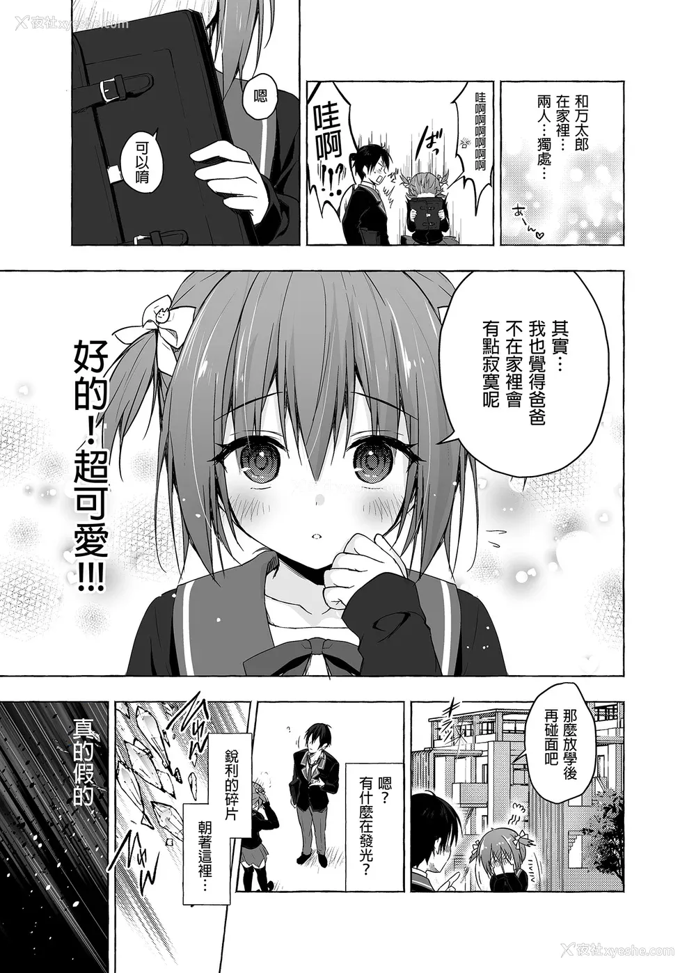 161P - [きのこのみ (konomi)] ニャンコロジ総集编 1-2 (1-9) (10-13) [中国翻訳] [无修正] [DL版]
