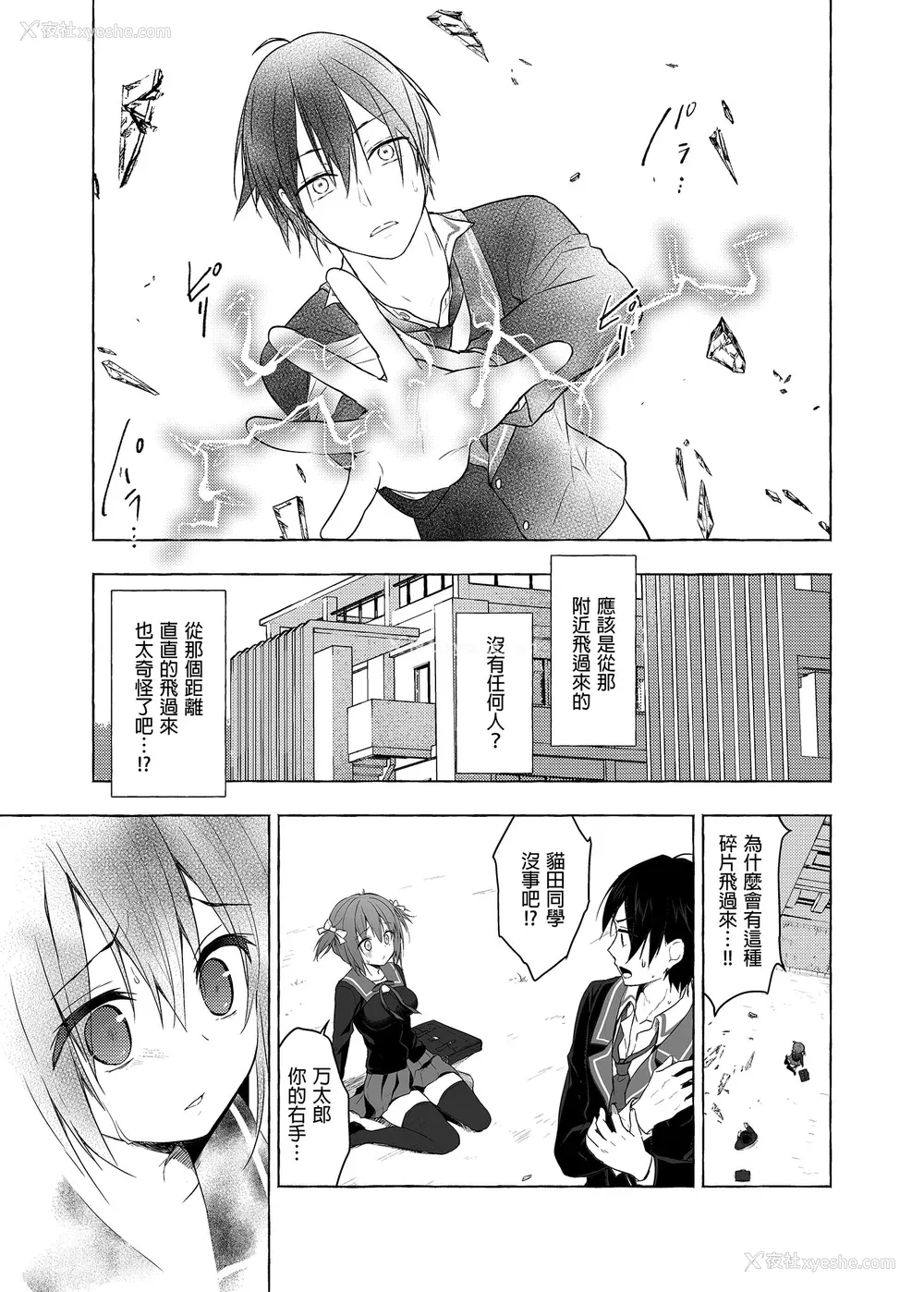 163P - [きのこのみ (konomi)] ニャンコロジ総集编 1-2 (1-9) (10-13) [中国翻訳] [无修正] [DL版]