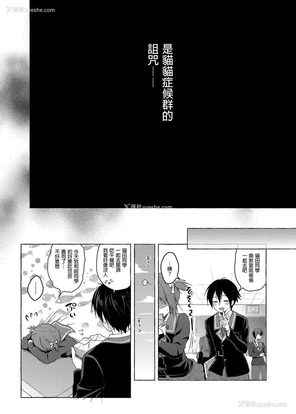 164P - [きのこのみ (konomi)] ニャンコロジ総集编 1-2 (1-9) (10-13) [中国翻訳] [无修正] [DL版]