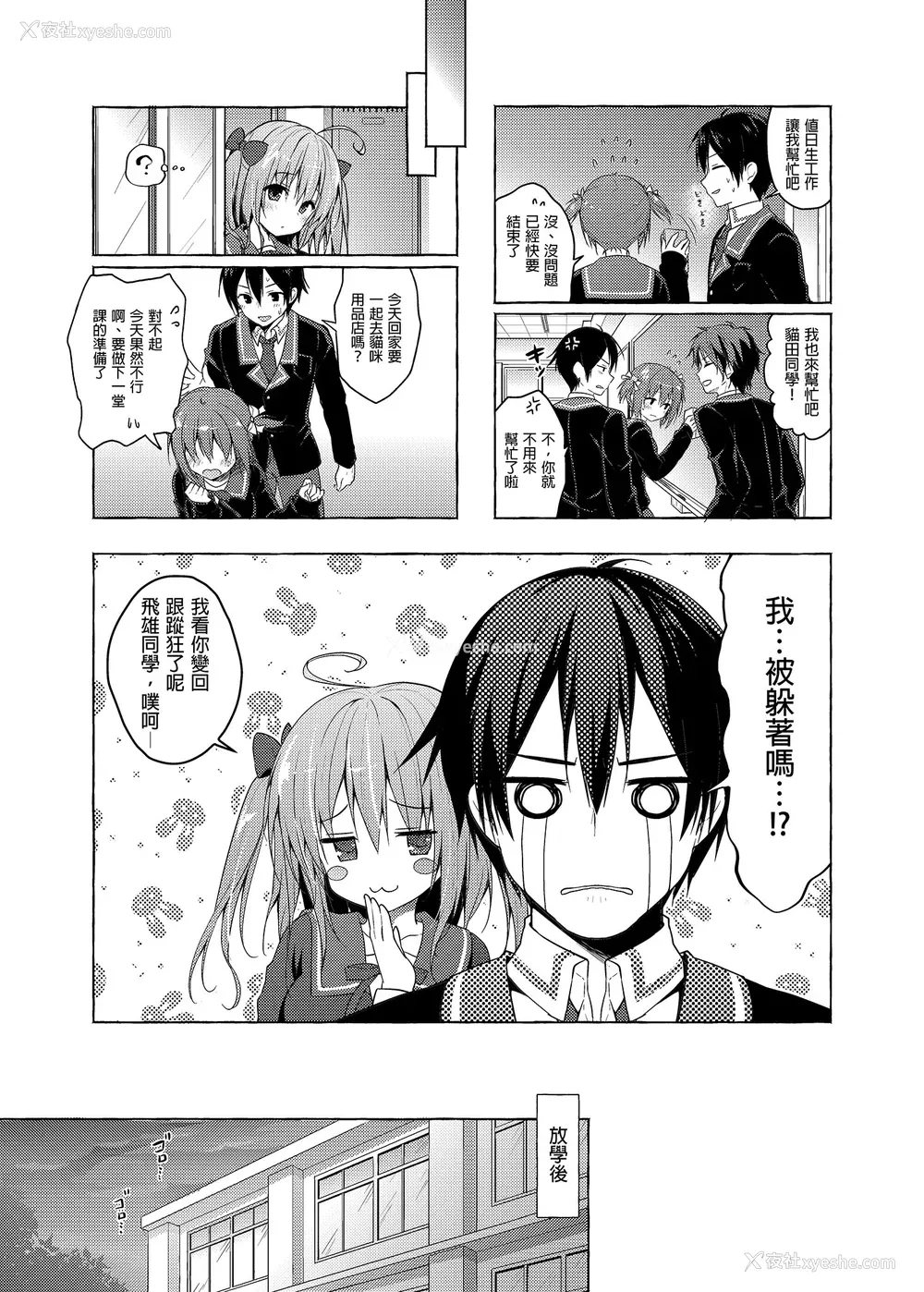 165P - [きのこのみ (konomi)] ニャンコロジ総集编 1-2 (1-9) (10-13) [中国翻訳] [无修正] [DL版]