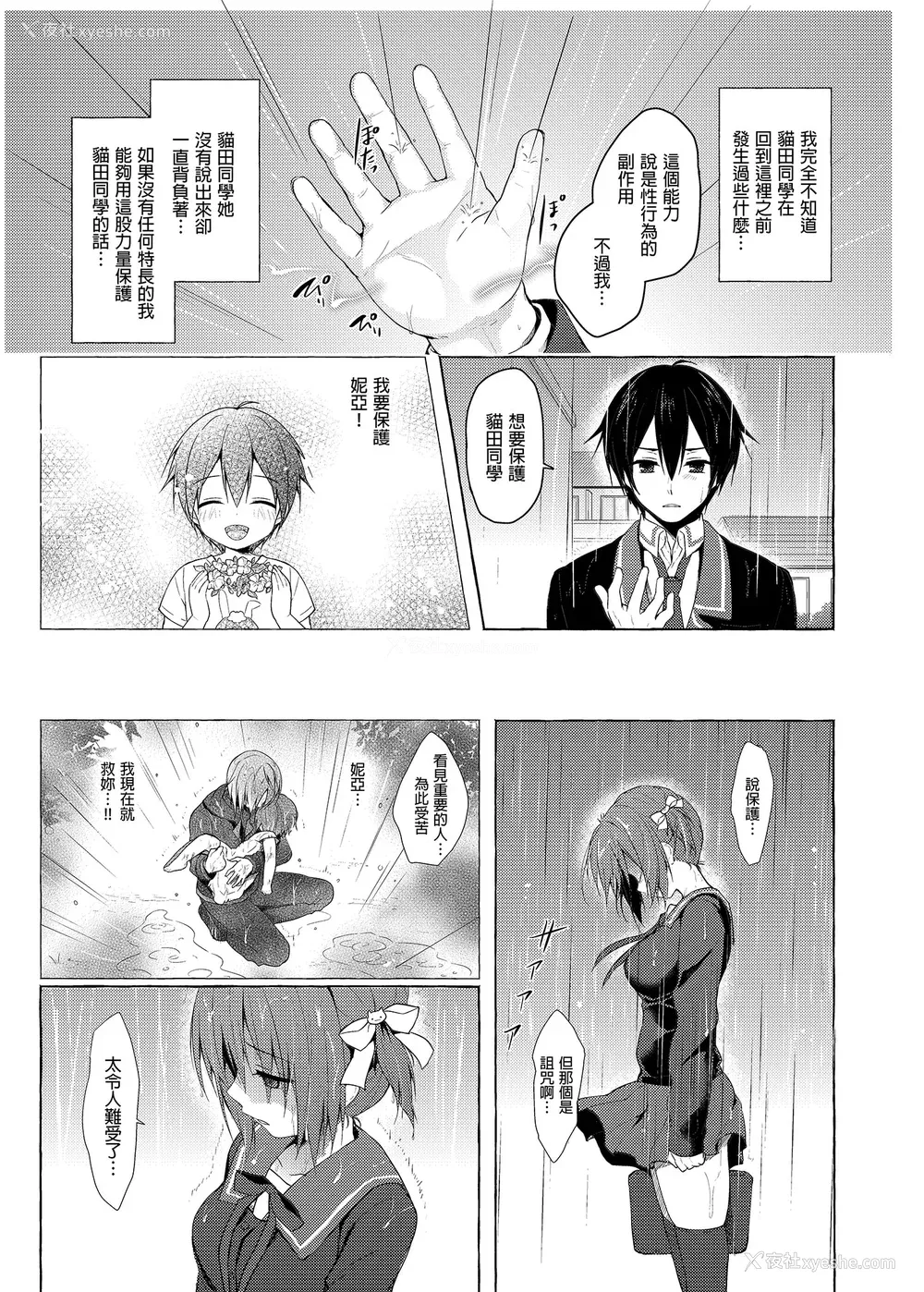 167P - [きのこのみ (konomi)] ニャンコロジ総集编 1-2 (1-9) (10-13) [中国翻訳] [无修正] [DL版]