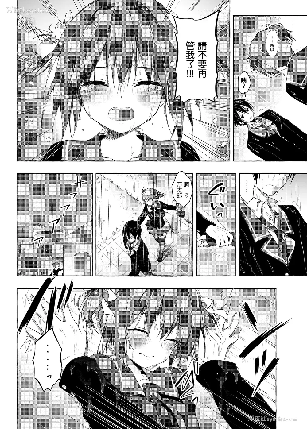 168P - [きのこのみ (konomi)] ニャンコロジ総集编 1-2 (1-9) (10-13) [中国翻訳] [无修正] [DL版]