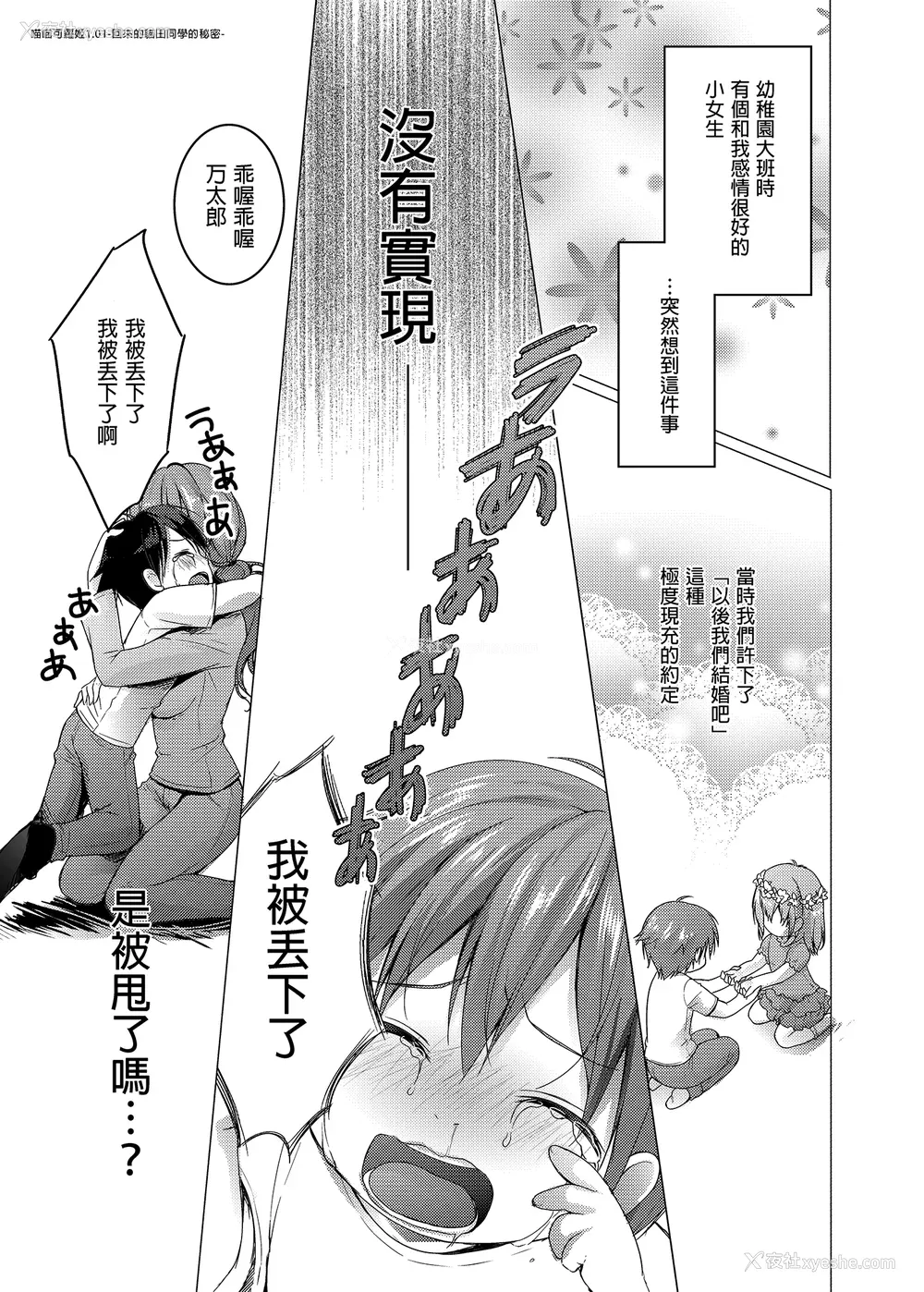 16P - [きのこのみ (konomi)] ニャンコロジ総集编 1-2 (1-9) (10-13) [中国翻訳] [无修正] [DL版]
