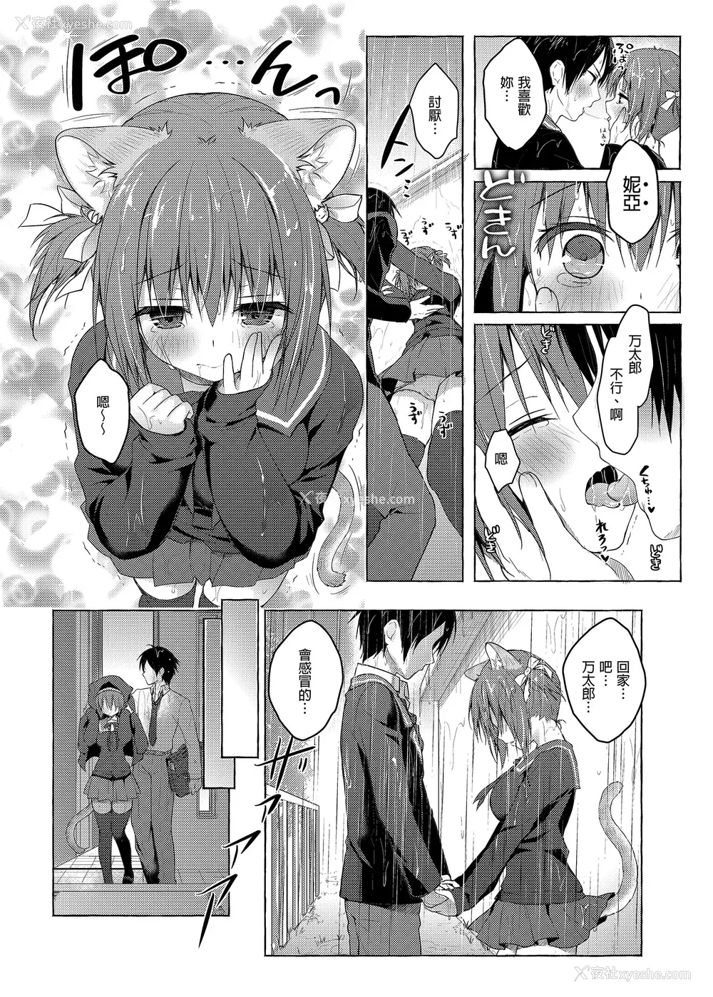 170P - [きのこのみ (konomi)] ニャンコロジ総集编 1-2 (1-9) (10-13) [中国翻訳] [无修正] [DL版]