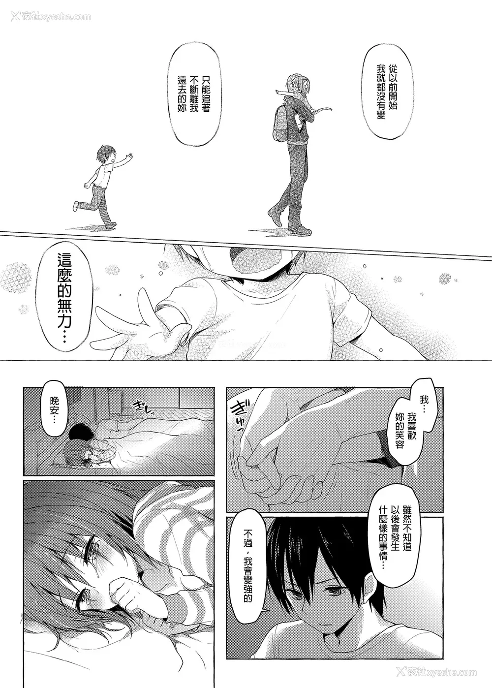179P - [きのこのみ (konomi)] ニャンコロジ総集编 1-2 (1-9) (10-13) [中国翻訳] [无修正] [DL版]
