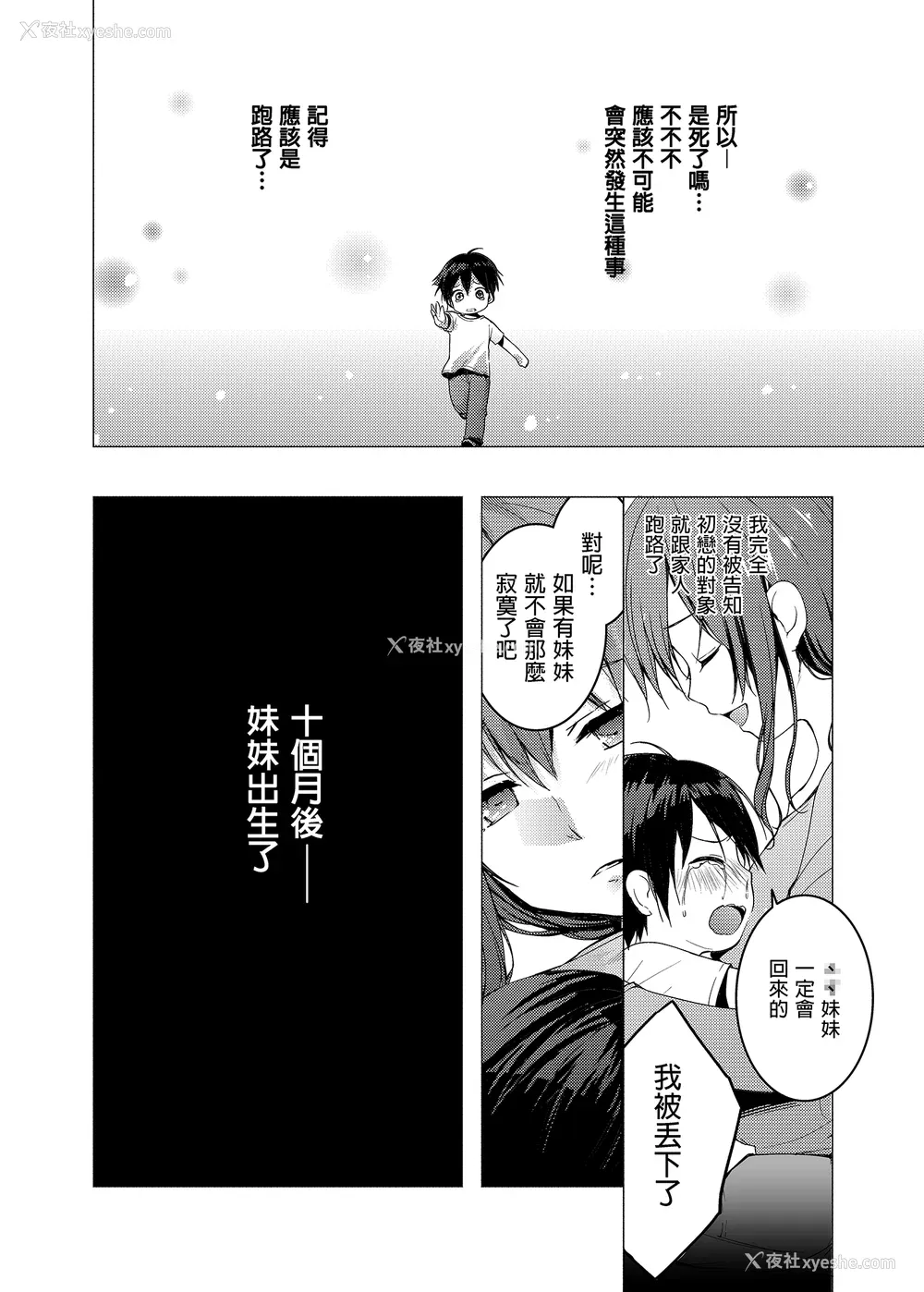 17P - [きのこのみ (konomi)] ニャンコロジ総集编 1-2 (1-9) (10-13) [中国翻訳] [无修正] [DL版]