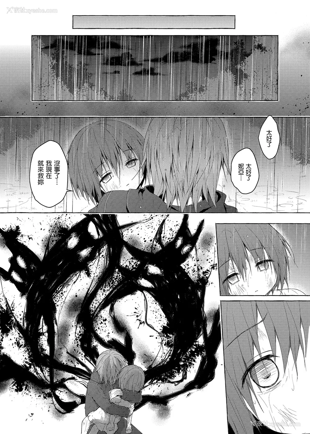 180P - [きのこのみ (konomi)] ニャンコロジ総集编 1-2 (1-9) (10-13) [中国翻訳] [无修正] [DL版]