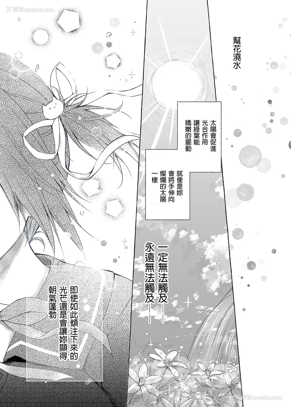 187P - [きのこのみ (konomi)] ニャンコロジ総集编 1-2 (1-9) (10-13) [中国翻訳] [无修正] [DL版]