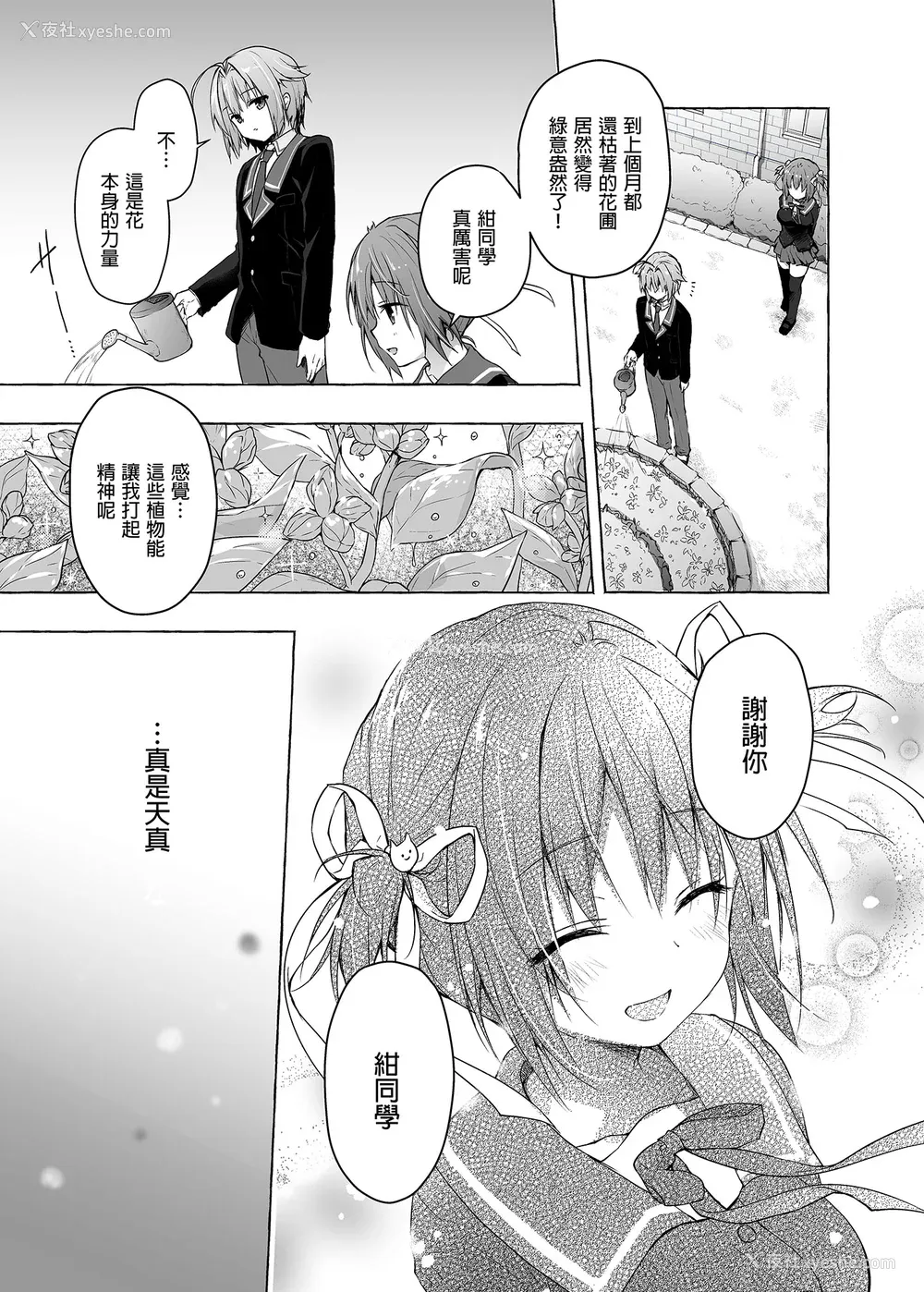 189P - [きのこのみ (konomi)] ニャンコロジ総集编 1-2 (1-9) (10-13) [中国翻訳] [无修正] [DL版]