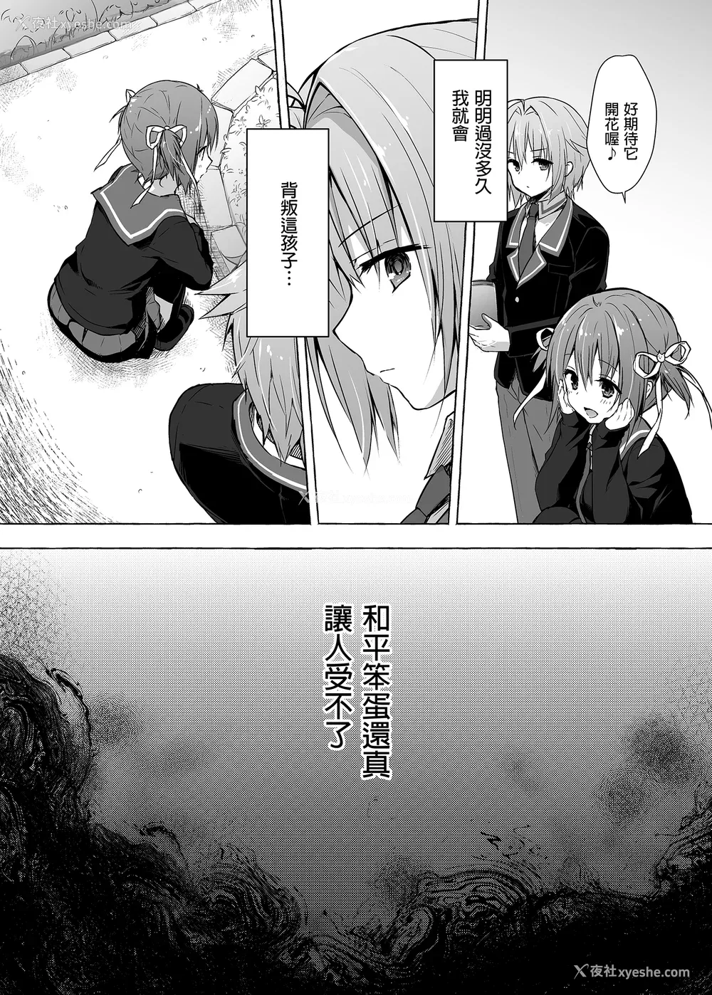 190P - [きのこのみ (konomi)] ニャンコロジ総集编 1-2 (1-9) (10-13) [中国翻訳] [无修正] [DL版]