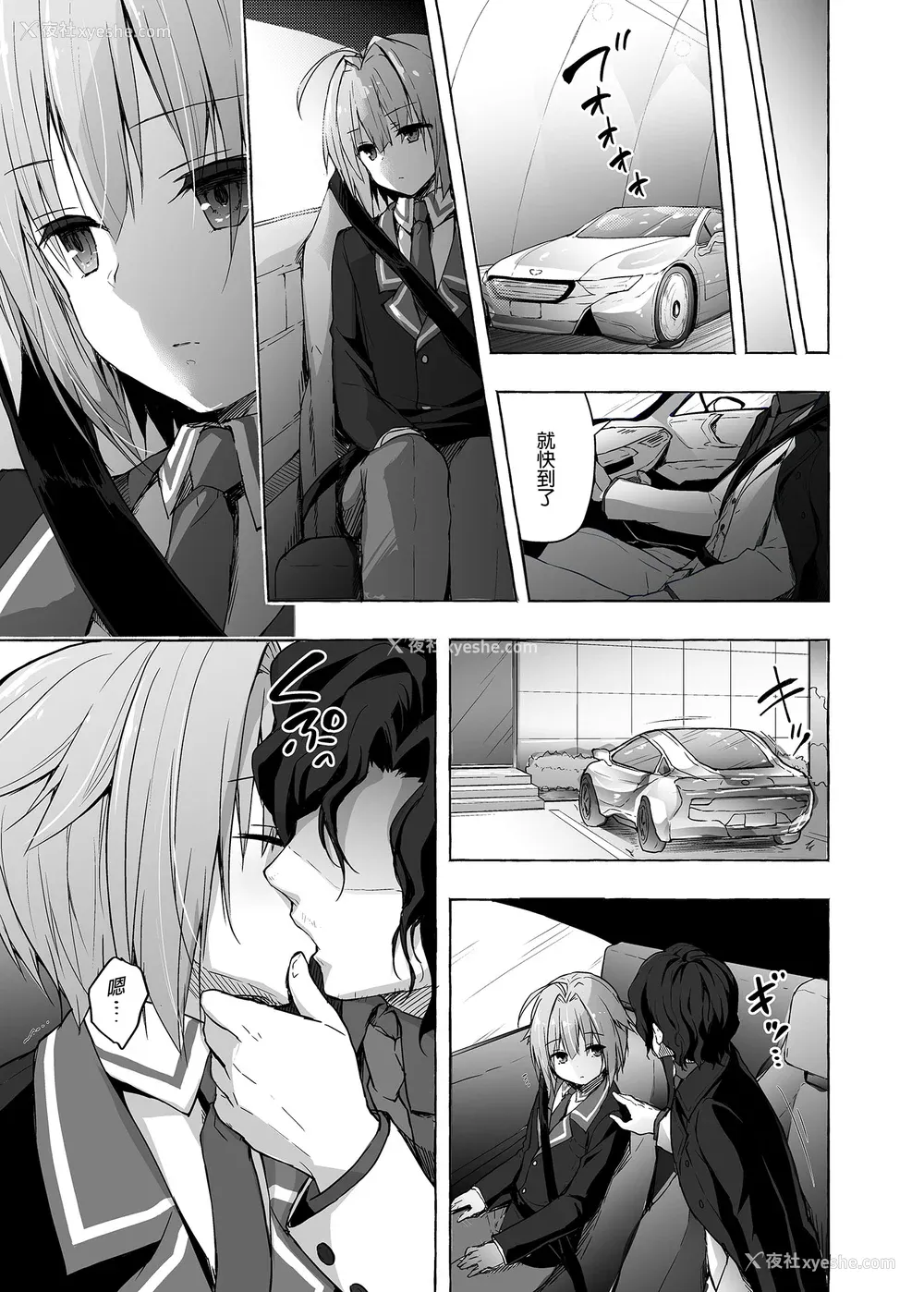 193P - [きのこのみ (konomi)] ニャンコロジ総集编 1-2 (1-9) (10-13) [中国翻訳] [无修正] [DL版]