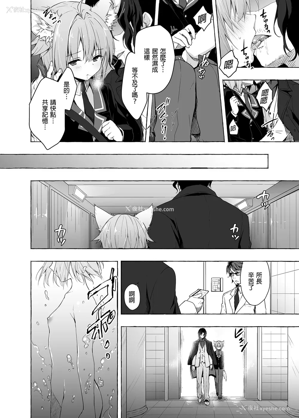 194P - [きのこのみ (konomi)] ニャンコロジ総集编 1-2 (1-9) (10-13) [中国翻訳] [无修正] [DL版]