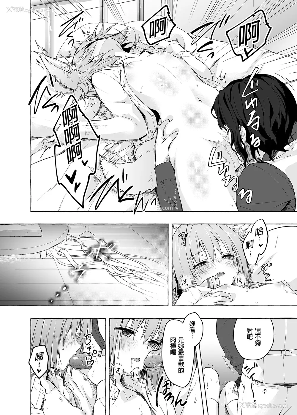198P - [きのこのみ (konomi)] ニャンコロジ総集编 1-2 (1-9) (10-13) [中国翻訳] [无修正] [DL版]