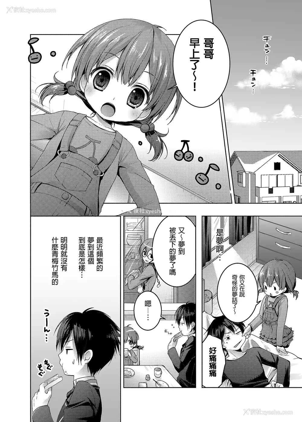 19P - [きのこのみ (konomi)] ニャンコロジ総集编 1-2 (1-9) (10-13) [中国翻訳] [无修正] [DL版]